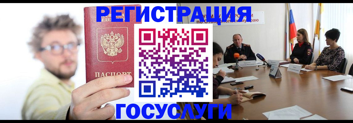 временная регистрация гарантия в Аксае