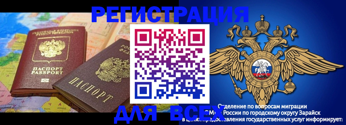 временная регистрация надежно в Аксае