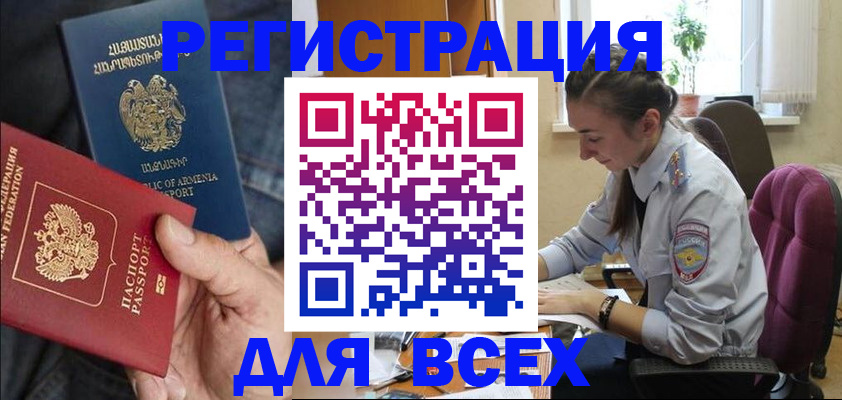 где прописаться в Аксае
