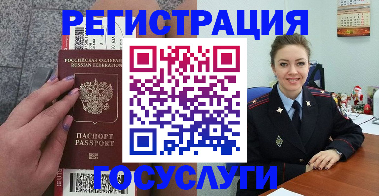 прописка законно в Аксае
